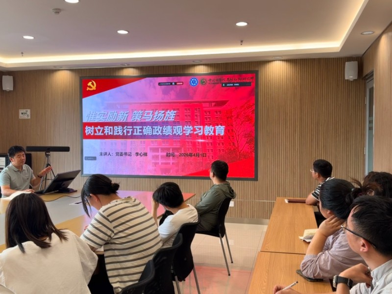 疾病药物研究党支部召开支部党员大会暨“树立和践行正确政绩观学习教育，严守国家安全防线”主题党日活动